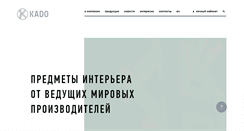 Desktop Screenshot of kado.ru