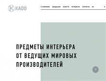 Tablet Screenshot of kado.ru